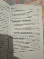 Основы эксперимента в гештальт-терапии | Булюбаш Ирина Дмитриевна #7, Артем П.