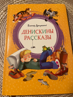 Денискины рассказы | Драгунский Виктор Юзефович #4, Юлия Т.