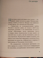 Галлюциногенные грибы России. Атлас-справочник #3, Игорь Ж.