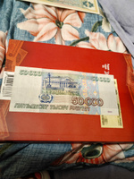 Банкнота России 50000 рублей 1995 года из обращения #2, Григорий Ж.
