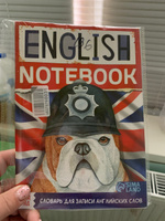 Словарь для записи английских слов, Буква-Ленд "English notebook. Бульдог", для дошкольников, 52 страницы | Соколова Юлия Сергеевна #7, Марина Г.