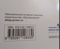 Физика 7 класс. Базовый уровень. Учебник к новому ФП. УМК "Физика. Перышкин И.М.-Иванов А.И." ФГОС | Иванов А. И., Перышкин И. М. #7, Александр Подмарков