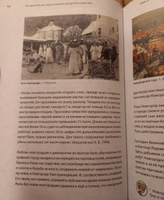 История России, пересказанная для детей и взрослых. Часть первая. | Рожников Леонид, Орлов А. С. #45, Татьяна И.