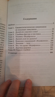 Великолепная фигура за 15 минут в день | Чайлдерс Грир, Катц Бобби #3, Наталья М.