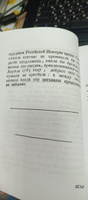 Древняя российская история от начала российскаго народа до кончины великаго князя Ярослава Перваго или до 1054 года | Ломоносов Михаил Васильевич #4, Оксана Т.