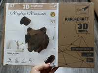 Подарочный набор для творчества бумажный 3д конструктор, полигональная модель оригами Медведь Михалыч #1, Юлия Г.