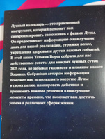 Календарь лунных дней на 2025 год: астрологический прогноз #4, Галина Р.