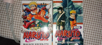 Naruto. Наруто. Книга 1. Наруто Удзумаки | Кисимото Масаси #2, Максим Т.