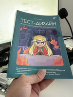 Тест-дизайн. Практическое руководство для начинающих | Назина Ольга #2, Константин А.