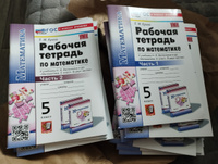 Рабочая тетрадь. Математика. 5 класс. Рабочая тетрадь по Математике. 5 класс. Часть 1. Часть 2. УМК. Виленкин. Ерина. УМК. ФГОС Новый. К новому учебнику. | Ерина Татьяна Михайловна, Виленкин Наум Яковлевич #1, Татьяна Г.