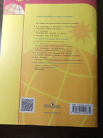 Контурные карты. География 5 класс. УМК "Полярная звезда". С новыми регионами РФ ФГОС | Матвеев Алексей Владимирович #7, Илья Д.