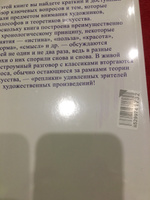 Теория искусства. Краткий путеводитель | Осборн Ричард, Дэн Стёрджис #3, Людмила Т.