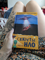 Секреты НЛО | Непомнящий Николай Николаевич #4, Светлана А.