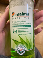 Himalaya Мусс-пенка для умывания лица очищающий и себорегулирующий от воспалений, угрей, прыщей и постакне для нормальной и жирной кожи, с нимом, 150 мл #38, Валерия О.