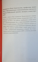 Руководство разумного инвестора: Надежный способ получения прибыли на фондовом рынке / Книги про бизнес и инвестиции / Джон Богл | Богл Джон К. #6, Игорь Владимирович