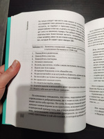 Собор Дарвина. Как религия собирает людей вместе, помогает выжить и при чем здесь наука и животные | Уилсон Дэвид Слоан #5, Юлия Ю.