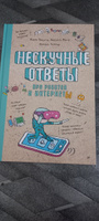 Нескучные ответы про роботов и интернеты | Батист Масса, Галиссо Ромен #4, Анна К.