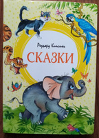 Сказки | Киплинг Редьярд Джозеф #8, Ольга 