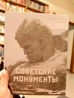 Советские монументы | Котов Арсений #8, Валентина П.