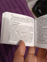 Биология Карманный справочник. 6 11 классы | Колесников Сергей Ильич #2, Ирина В.