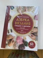 Азбука вязания. Издание обновленное и дополненное (новое оформление) | Максимова Маргарита Васильевна #7, Галина С.