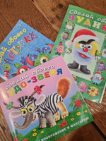 Книги для детей с наклейками Сделай своего: чудика, монстрика, пупсика, чудо-зверя. Набор для творчества из 5 альбомов #1, Кристина