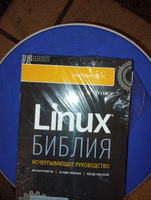 Библия Linux. 10-е издание | Негус Кристофер #5, Дмитрий К.