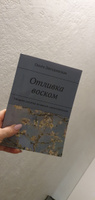 Отливка воском. Уберите негатив из жизни самостоятельно | Звездинская Ольга #8, Милана Д.