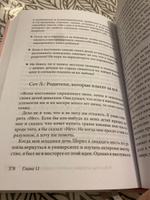 Когда родители любят слишком сильно. Твёрдый переплёт | Майерсон Митч #6, Татьяна Б.