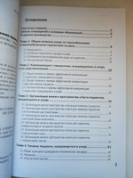 Книга "Основы ухода за тяжелобольными и маломобильными пациентами на дому" Библиотека фельдшера. Уход за больными лежачими малоподвижными людьми пожилого старческого возраста и инвалидов. Паллиативная помощь. Учебник студенту медицинского колледжа | Ачкасов Евгений Евгеньевич #3, Денис З.