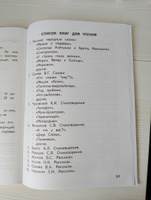 Комбинированные летние задания за курс 1 класса. 50 занятий по русскому языку и математике. ФГОС | Иляшенко Людмила Анатольевна, Щеглова Ирина Викторовна #7, Светлана С.