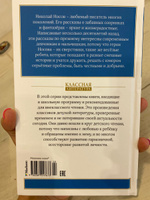 Мишкина каша. Рассказы | Носов Николай Николаевич #8, Юлия Т.