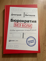 Бюрократия без боли. Новые практики госуправления | Виташов Дмитрий #5, Сергей