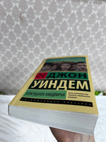 Кукушата Мидвича | Уиндем Джон #6, Полина О.