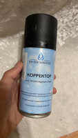 Корректор для эпоксидной смолы EPOXYMASTER, 200мл #53, Асем А.