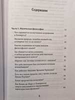 Наука Гарри Поттера. Завораживающие знания, лежащие в основе магии, гаджетов, зелий и многого другого | Брейк Марк, Чейз Джон #6, Анастасия Г.