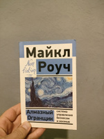 Алмазный Огранщик: система управления бизнесом и жизнью | Роуч Майкл #7, Даниил К.