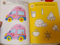 Я учусь мыслить. Развивающие книги для детей от 5 лет (64 стр) #4, Марина Ш.