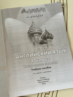 Английский в Фокусе 4 класс. Контрольные задания | Быкова Надежда #2, Яна Т.