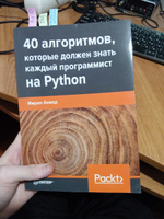 40 алгоритмов, которые должен знать каждый программист на Python #10, Евгений И.