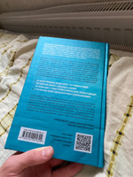 Неестественные причины. Записки судмедэксперта: громкие убийства, ужасающие теракты и запутанные дела | Шеперд Ричард #3, Сергей С.