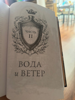 Дареш. Сердце белого леса (#1) | Брандис Катя #6, Катерина Я.