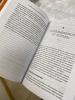 Ловушка счастья. Перестаем переживать - начинаем жить (2-е издание, дополненное и переработанное) | Хэррис Расс #8, Наталья В.