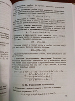 Алгебра Учебники для школьников 6-10 классов | Барсуков Александр Николаевич #8, Роман Б.