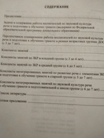 Звуковая культура речи и подготовка к обучению грамоте в общеразвивающих группах ДОО на основе ФОП ДО | Нищева Наталья Валентиновна #1, Ирина П.