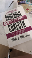 Лишенные совести. Пугающий мир психопатов | Хаэр Роберт Д. #1, Татьяна С.