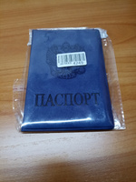 Обложка для паспорта Герб России #28, Александр Ч.