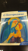 Детям о Православии. О Богородице | Священник Антоний Борисов #2, Ирина