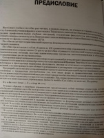 Грамматика французского языка в упражнениях: 400 упражнений с ключами и комментариями. Издание 2 | Иванченко А. И. #5, Юлия И.