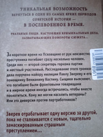 След на кабаньей тропе | Шарапов Валерий Георгиевич #3, Карина А.